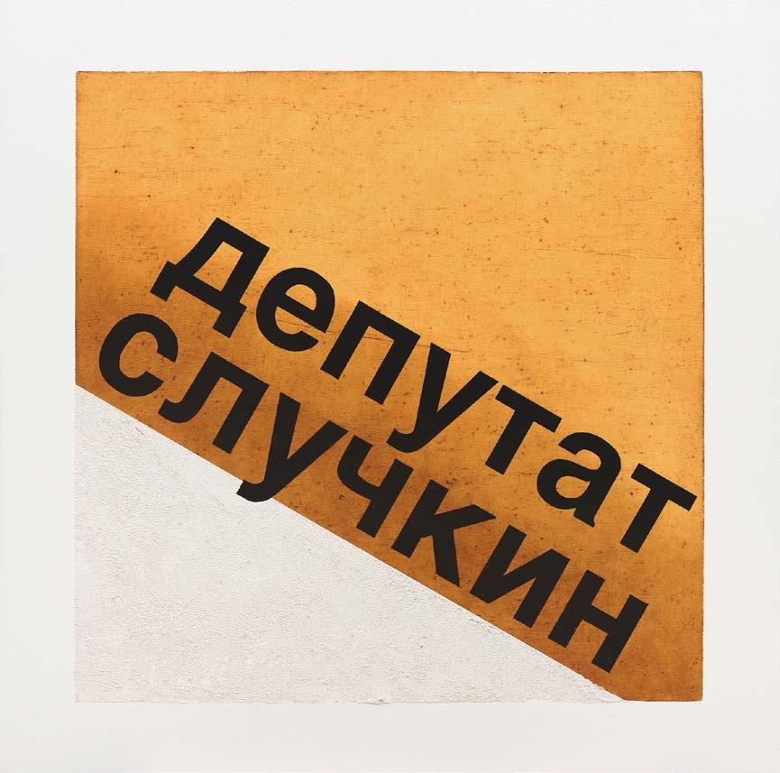 VALERI VINOGRADOV (1952) SEERIAST UUSIMAD VENE PILDID : SAADIK SLJUTCHKIN / FROM THE SERIES: RECENT RUSSIAN PICTURES: SLJUTCHKIN, THE DEPUTY Õli, lõuend / Oil, canvas 90 90 cm SEERIAST UUSIMAD VENE