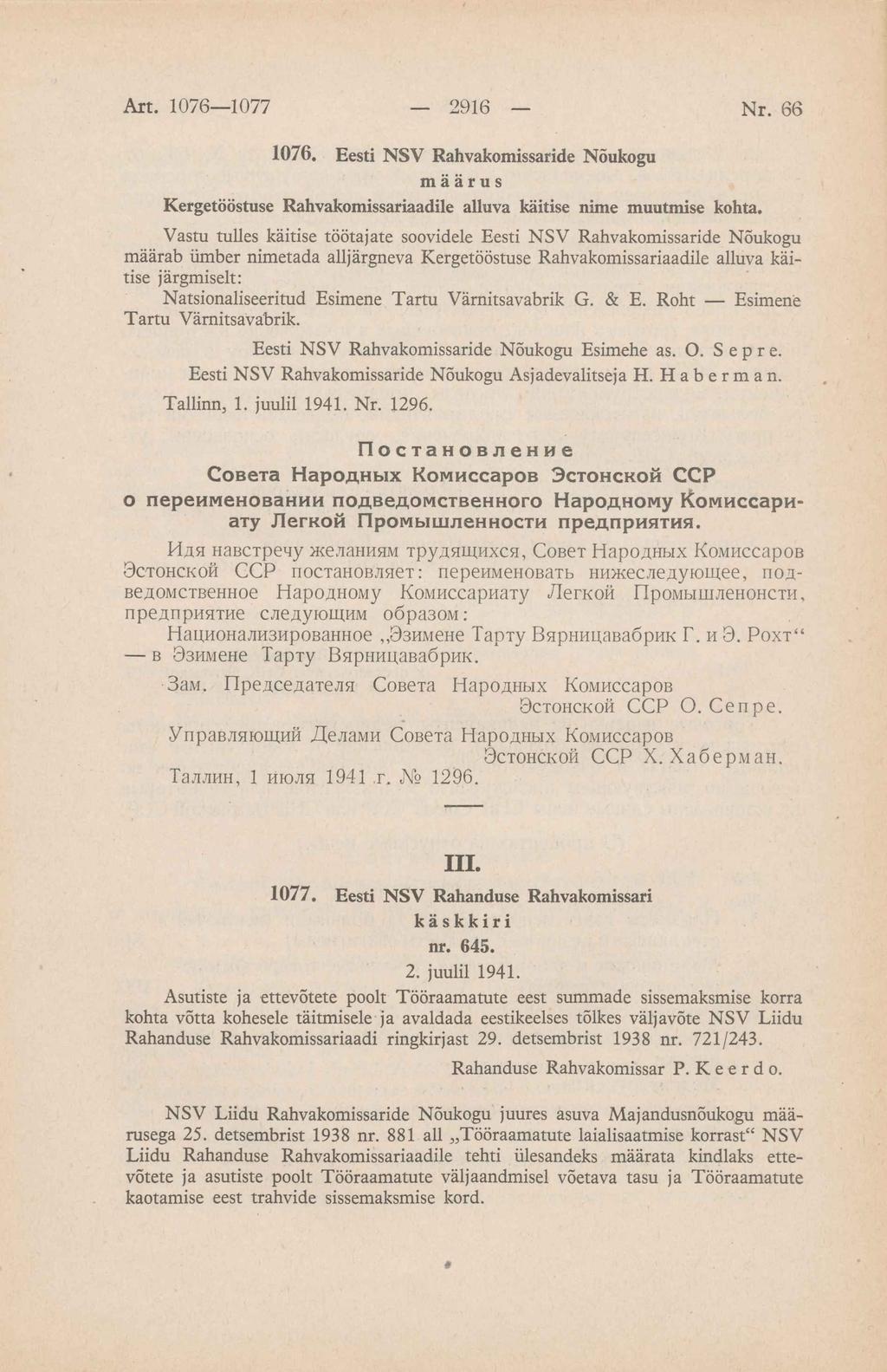 1076. Eesti NSV Rahvakomissaride Nõukogu määrus Kergetööstuse Rahvakomissariaadile alluva käitise nime muutmise kohta.