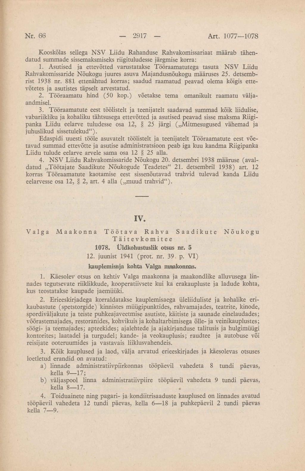 Kooskõlas sellega NSV Liidu Rahanduse Rahvakomissariaat määrab tähendatud summade sissemaksmiseks riigituludesse järgmise korra: 1.