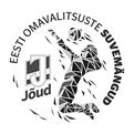 43. Eesti omavalitsuste suvemängud toimusid 7.- 8. juulil 2018. aastal Haapsalus ja teistes Lääne maakonna spordirajatistes. Suvemängudel võistles 1749 sportlast 49st omavalitsusest.