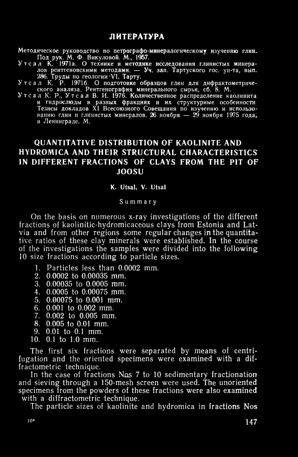 О подготовке образцов глин для дифрактометрического анализа. Рентгенография минерального сырья, сб. 8. М. Утсал К. Р., Уте а л В. И. 1976.