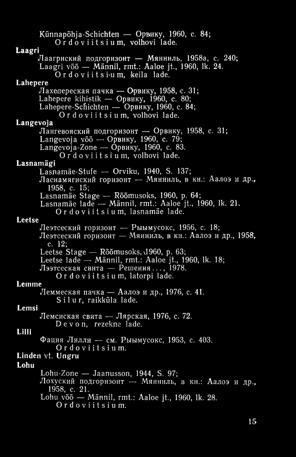 Langevoja Лангевояский подгоризонт Орвику, 1958, с. 31; Langevoja vöö Орвику, 1960, с. 79; Langevoja-Zone Орвику, 1960, с. 83. Ordoviitsium, volhovi lade. Lasnamägi Lasnamäe-Stufe Orviku, 1940, S.